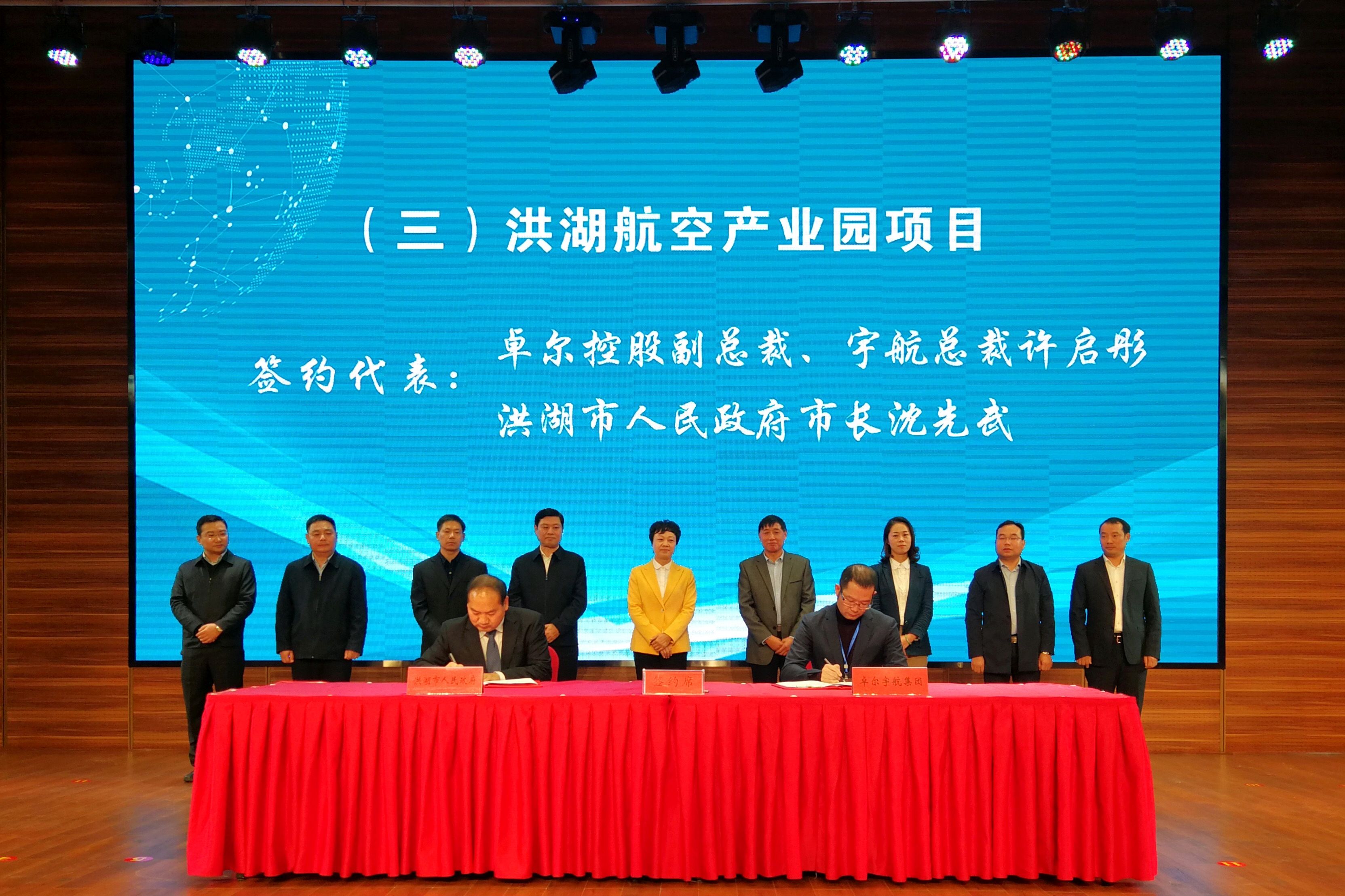 投资5亿 卓尔集团与洪湖市签署航空产业园项目